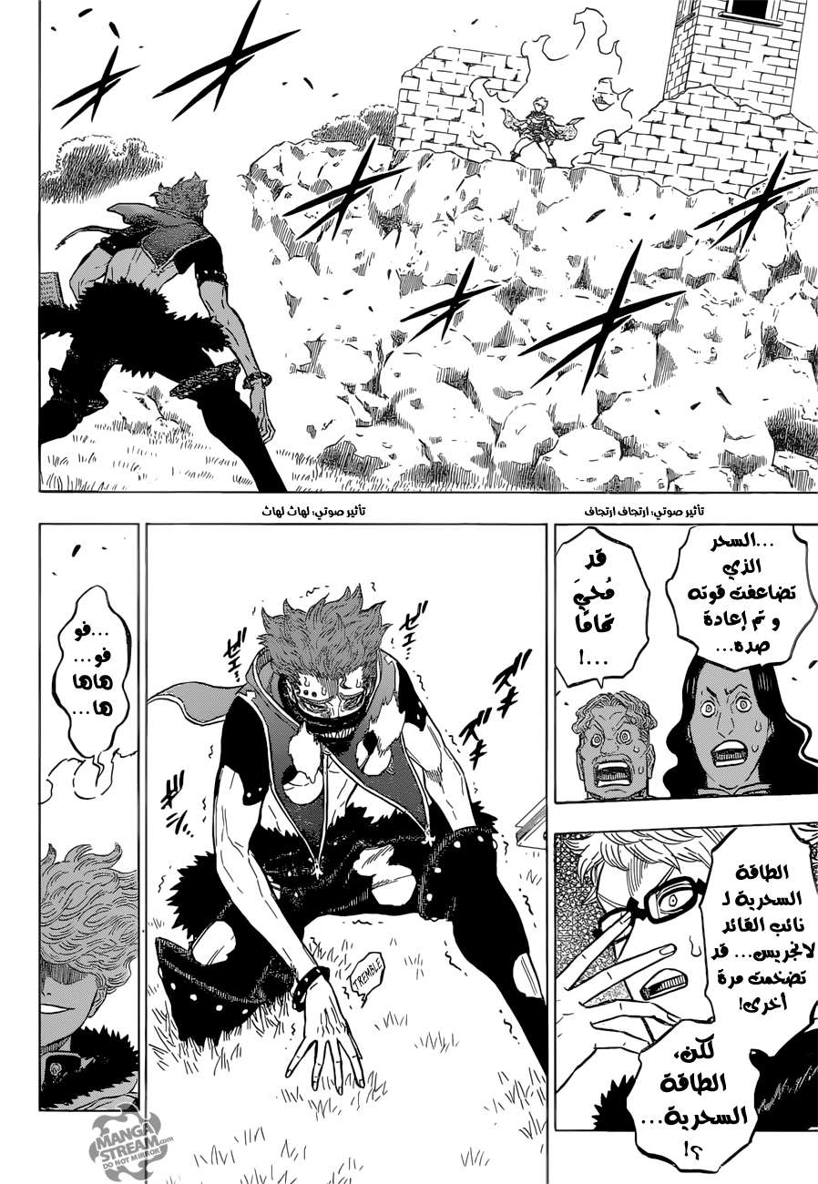 Read Black clover AR Manga Online