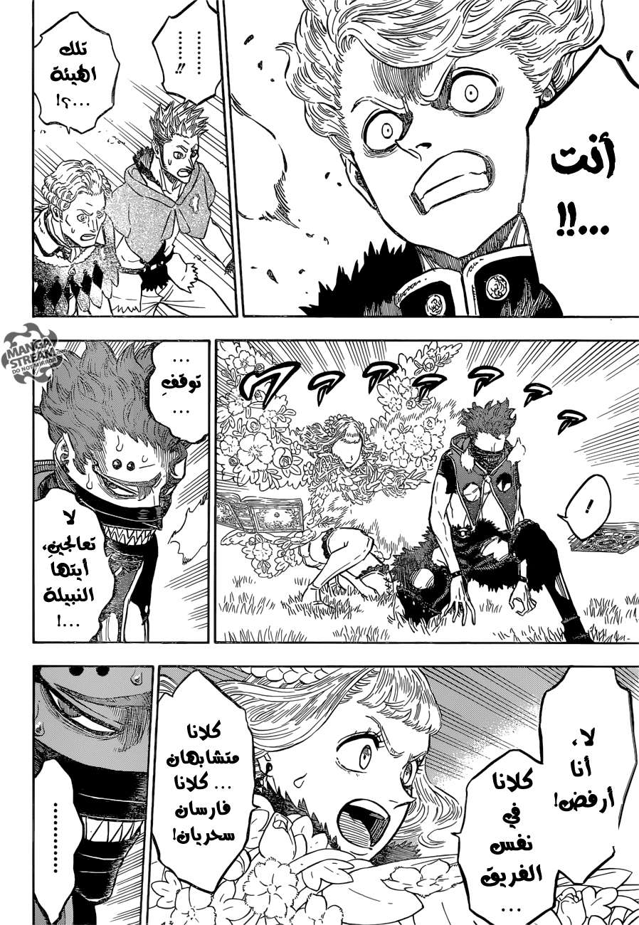 Read Black clover AR Manga Online