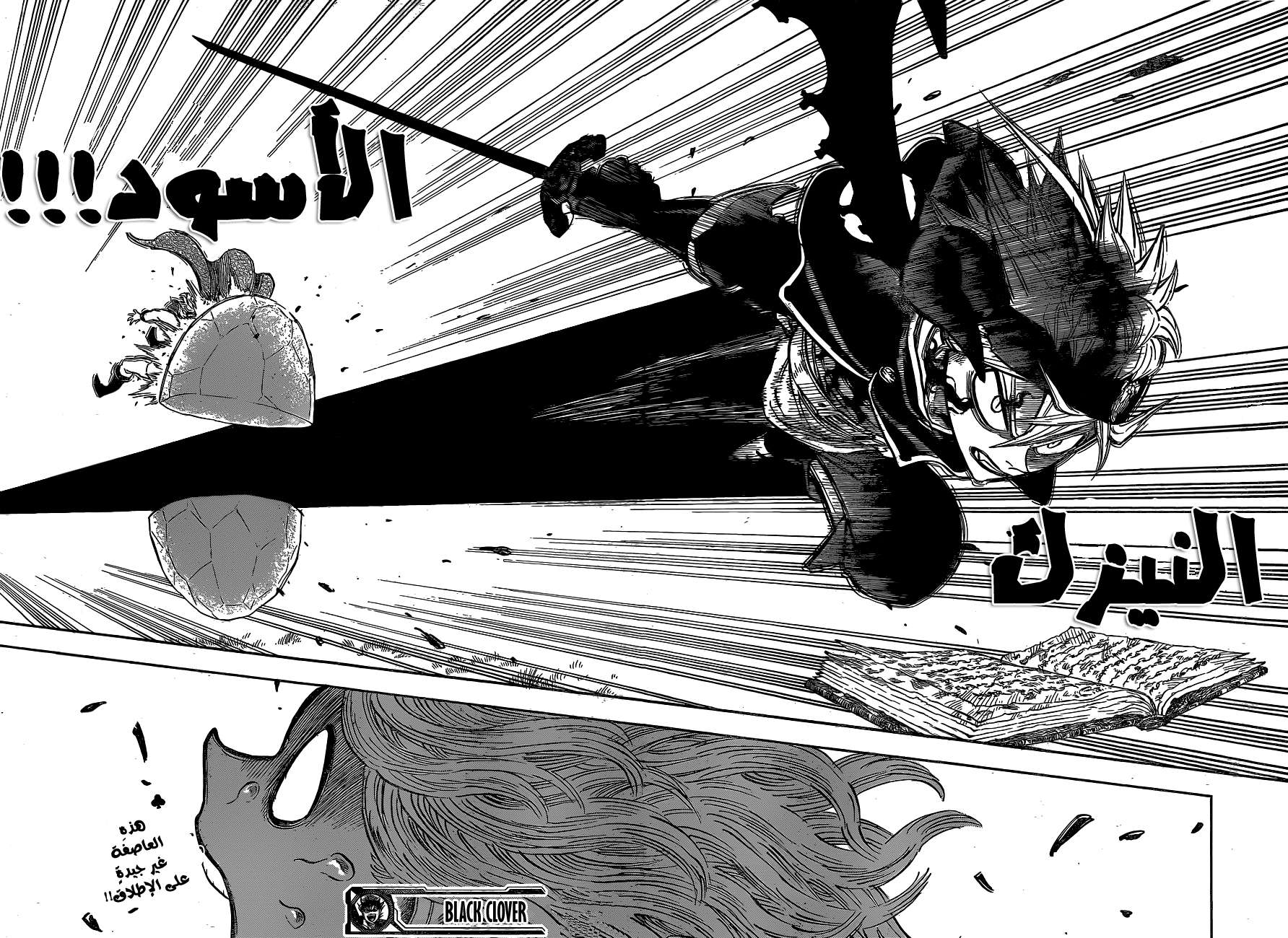 Read Black clover AR Manga Online