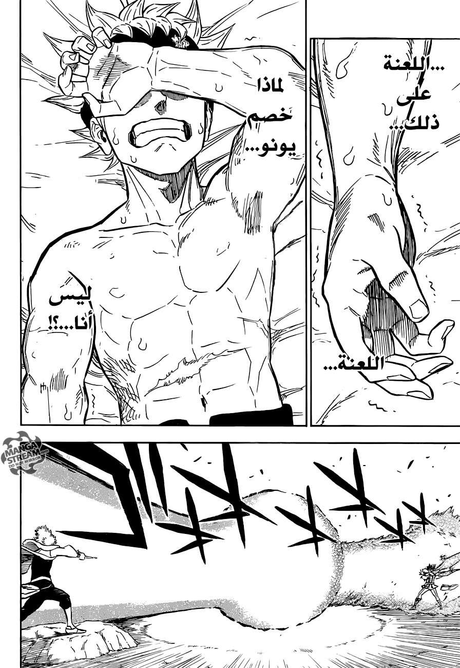 Read Black clover AR Manga Online