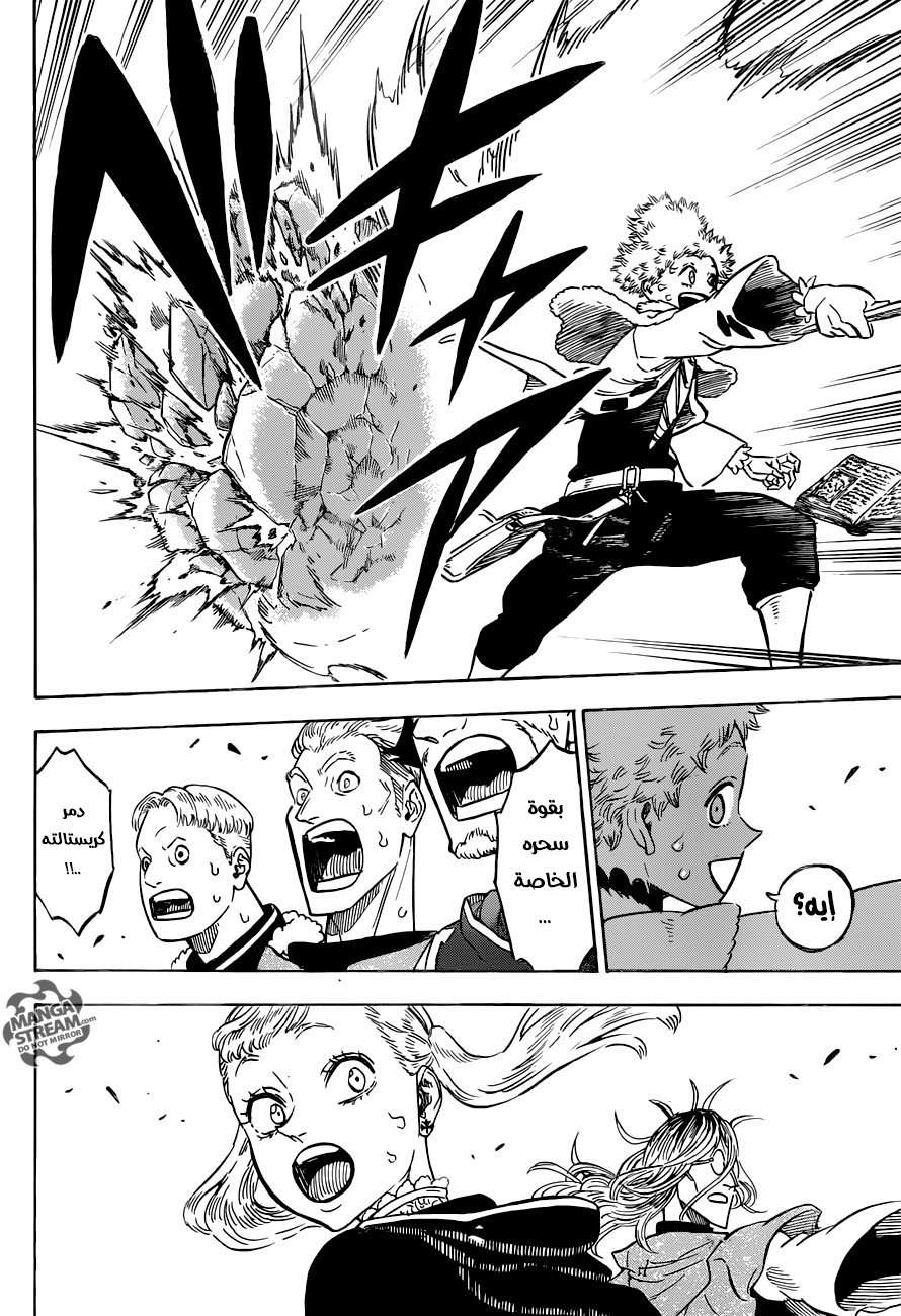 Read Black clover AR Manga Online
