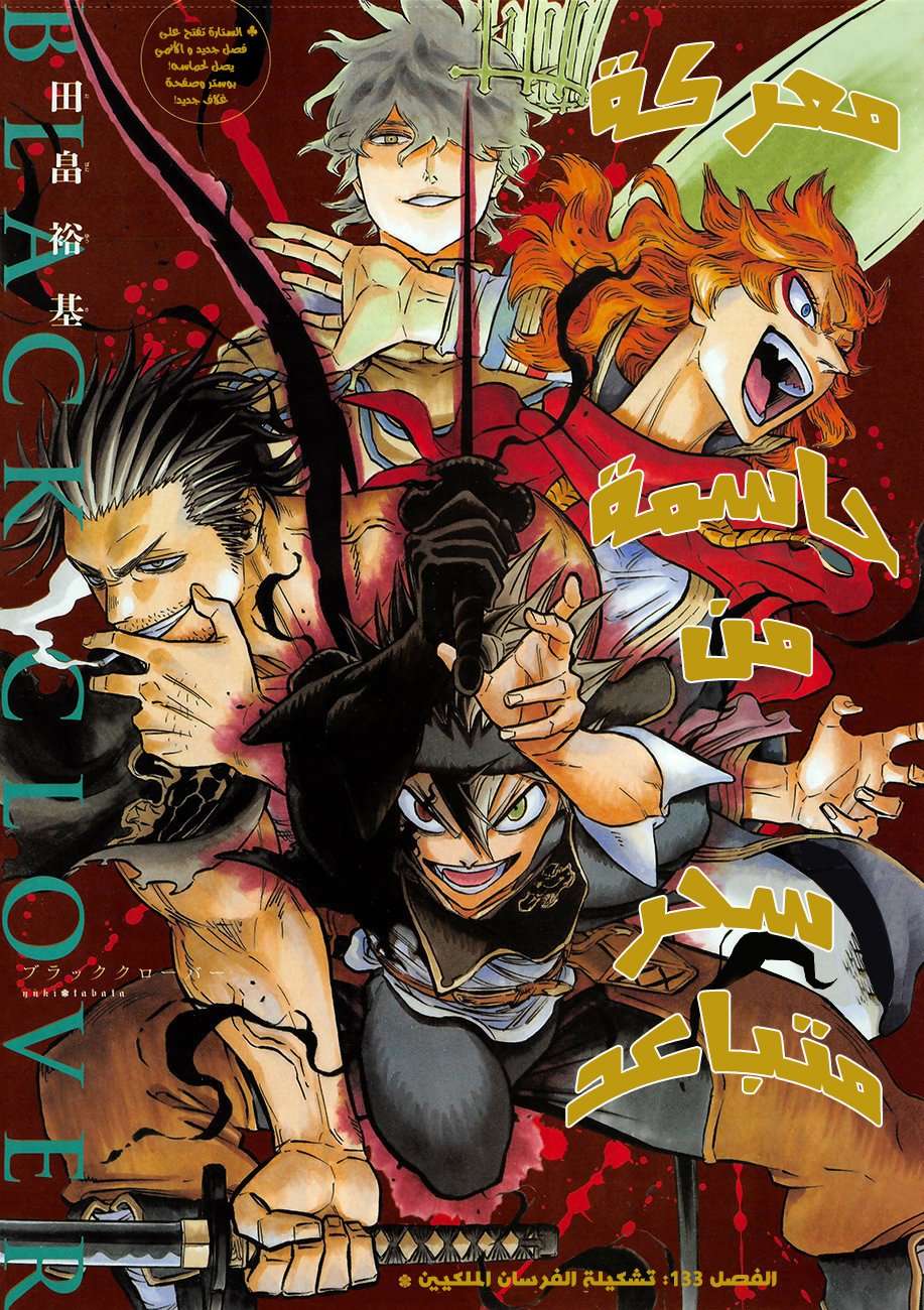 Read Black clover AR Manga Online
