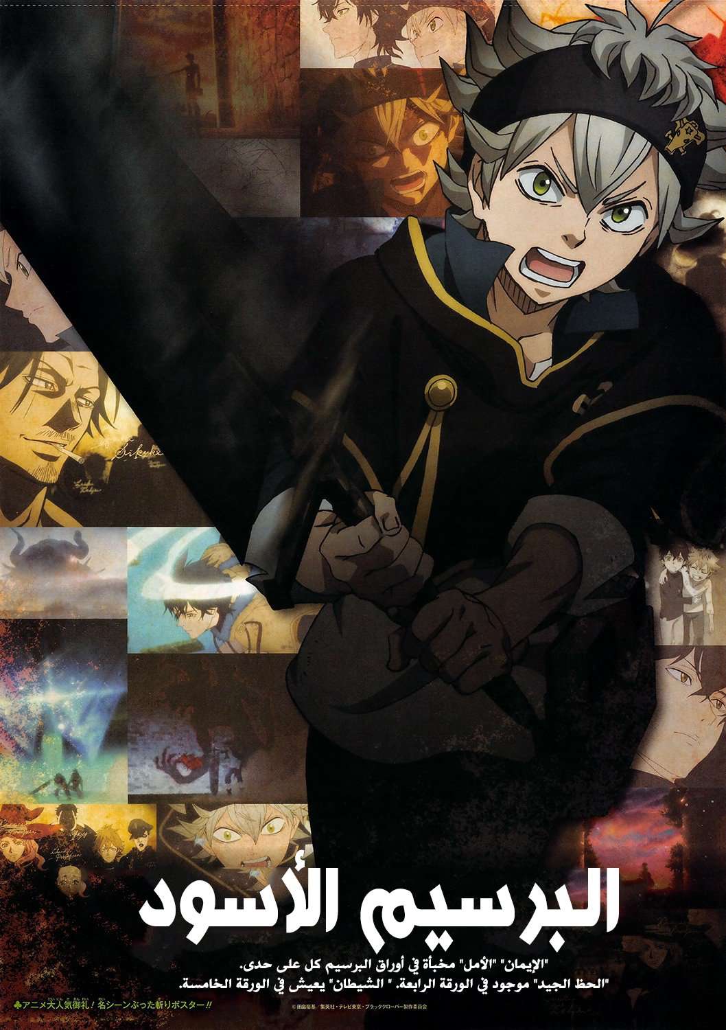 Read Black clover AR Manga Online