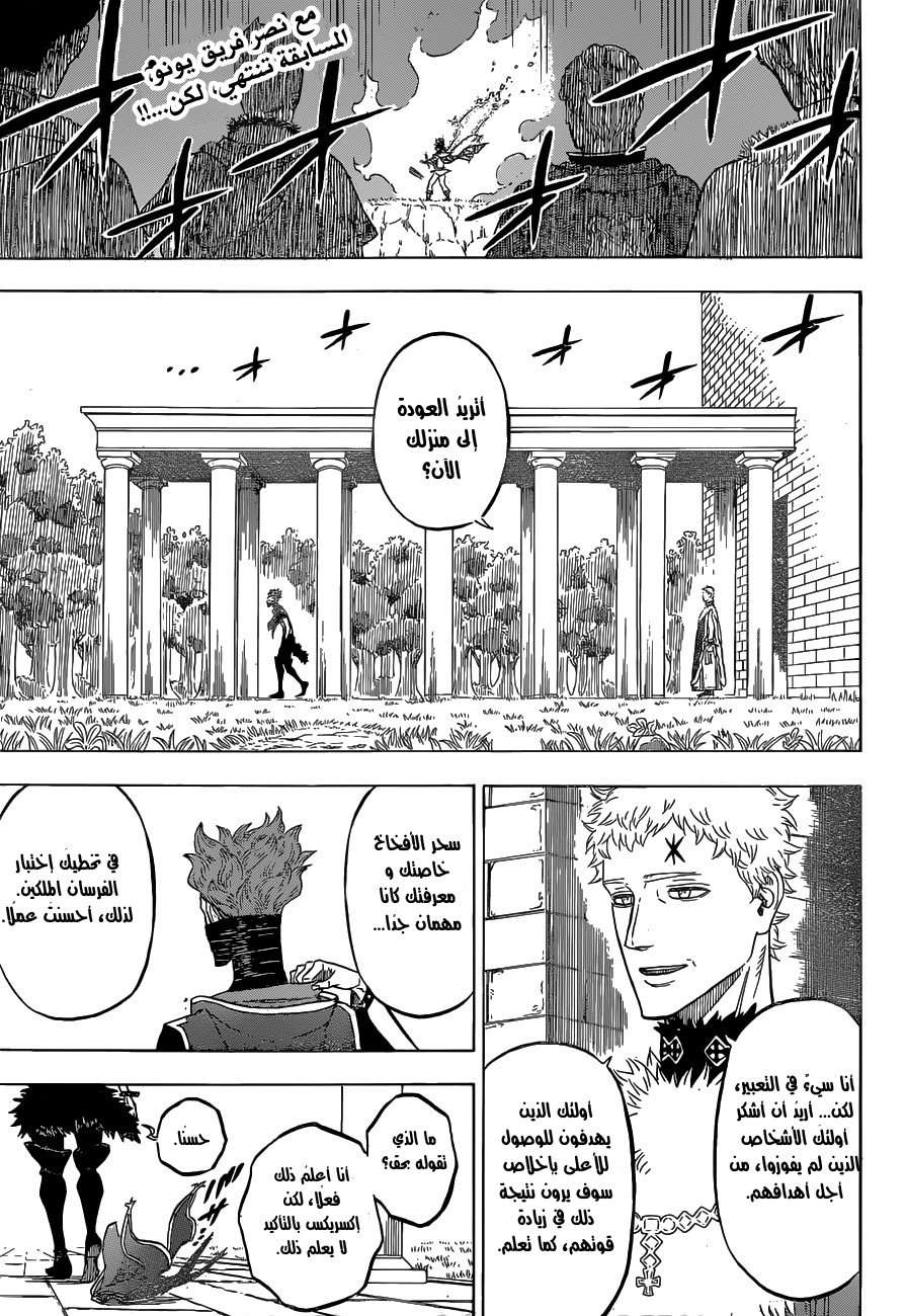 Read Black clover AR Manga Online