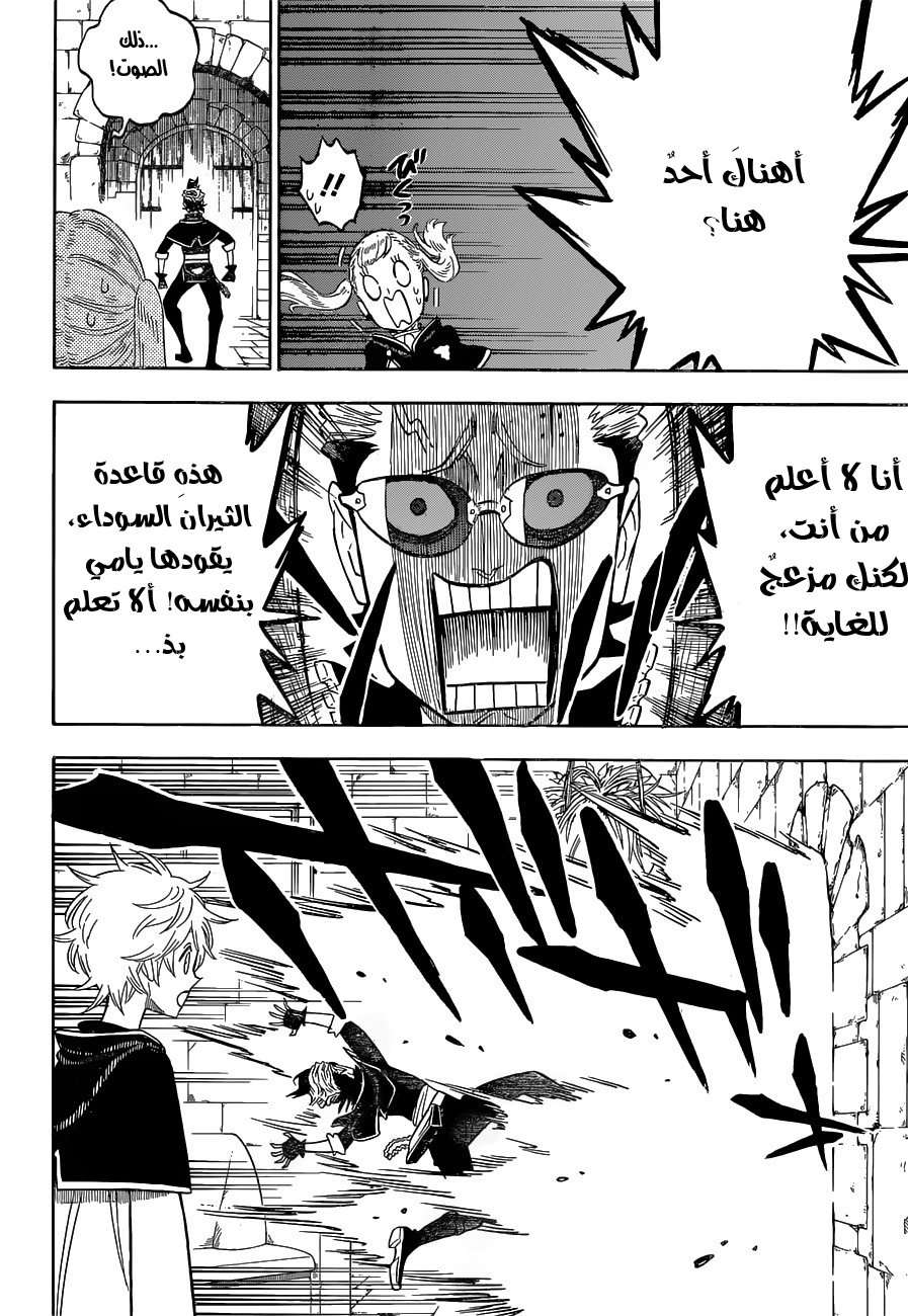 Read Black clover AR Manga Online