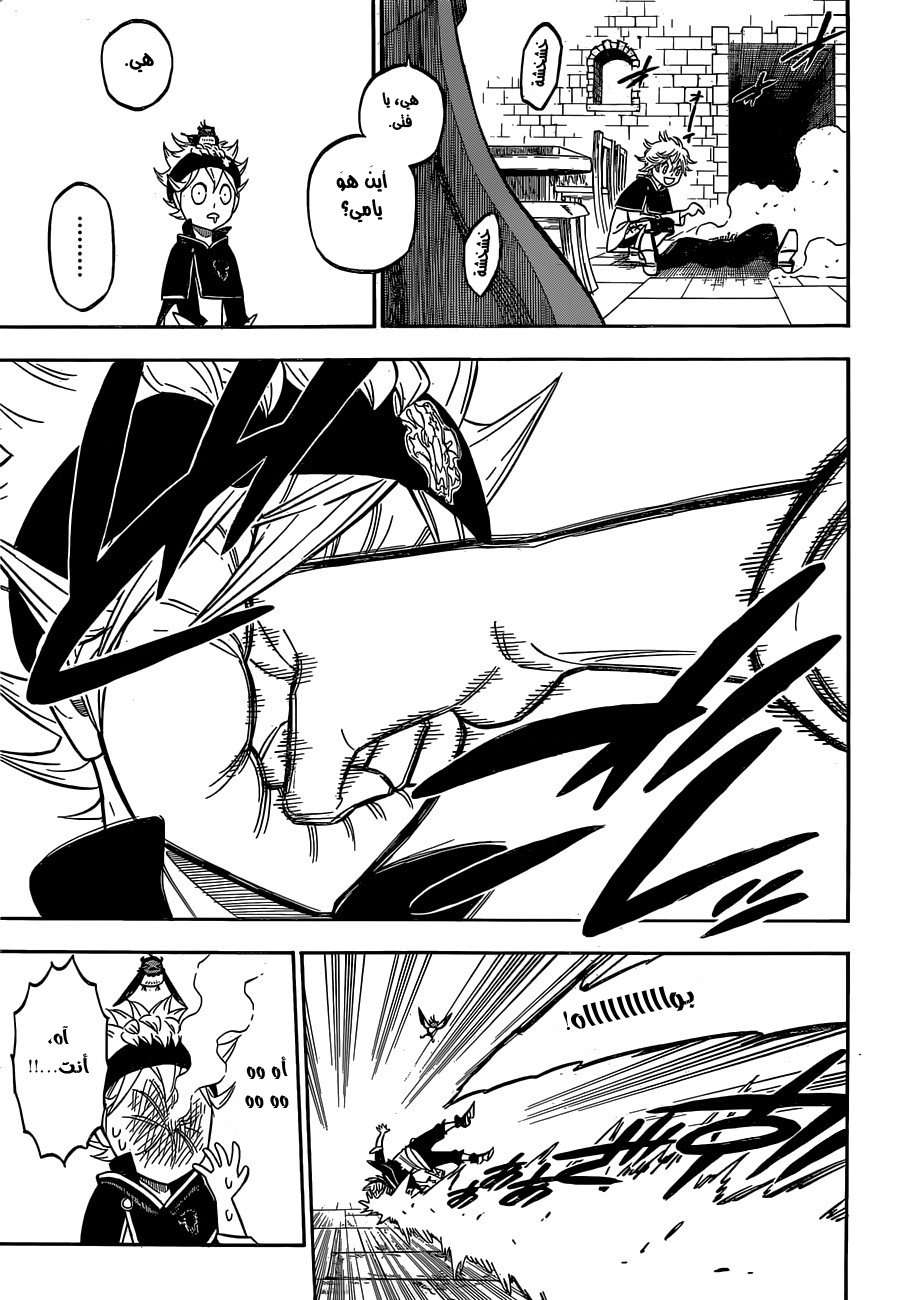 Read Black clover AR Manga Online