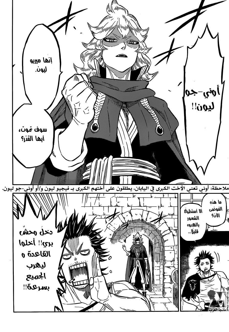 Read Black clover AR Manga Online