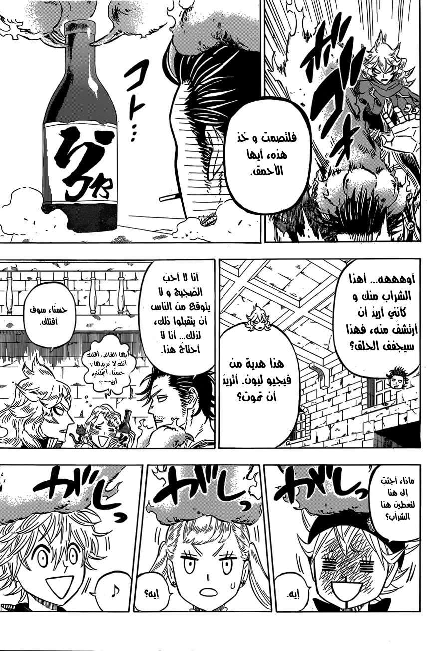 Read Black clover AR Manga Online