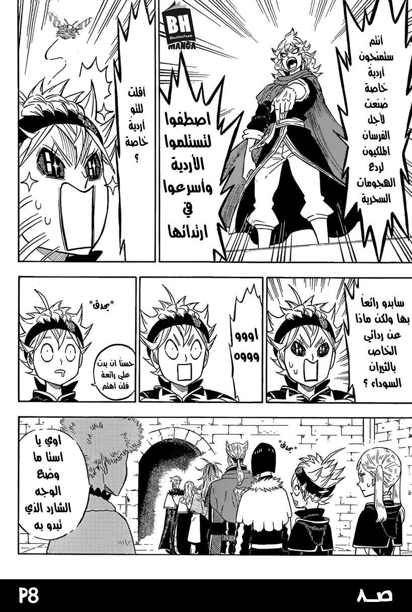 Read Black clover AR Manga Online
