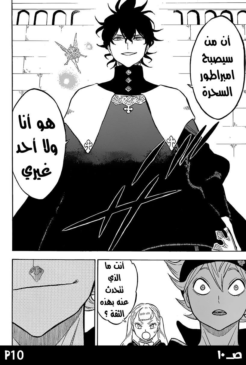 Read Black clover AR Manga Online