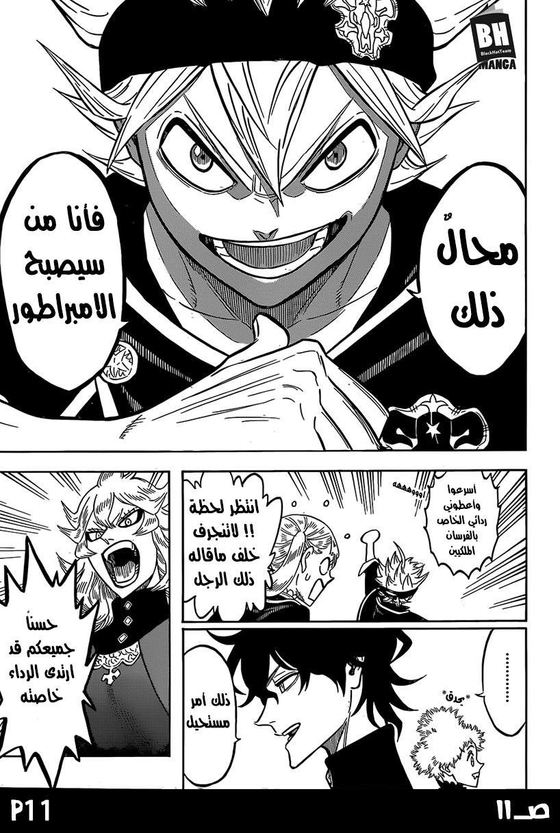 Read Black clover AR Manga Online