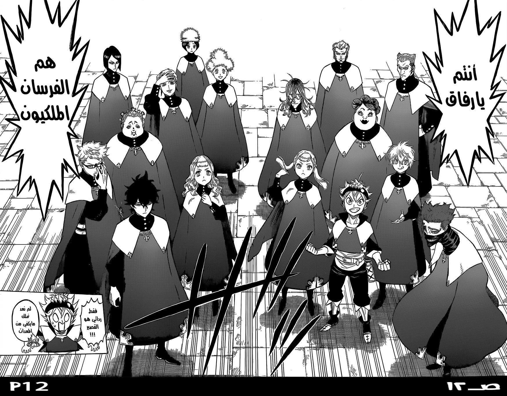 Read Black clover AR Manga Online
