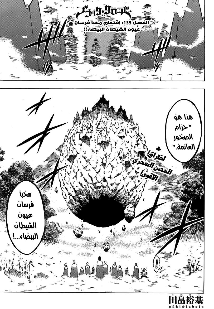 Read Black clover AR Manga Online