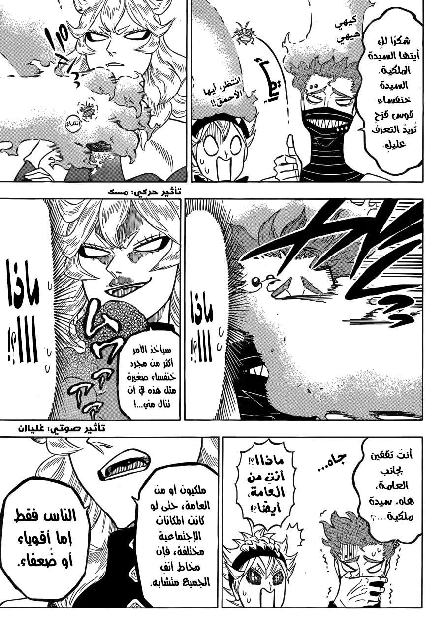 Read Black clover AR Manga Online