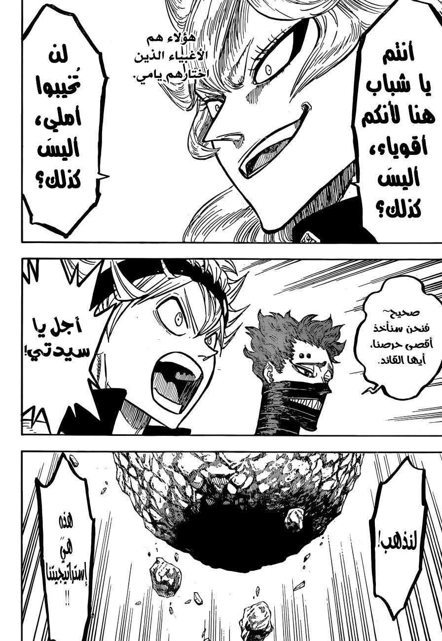 Read Black clover AR Manga Online