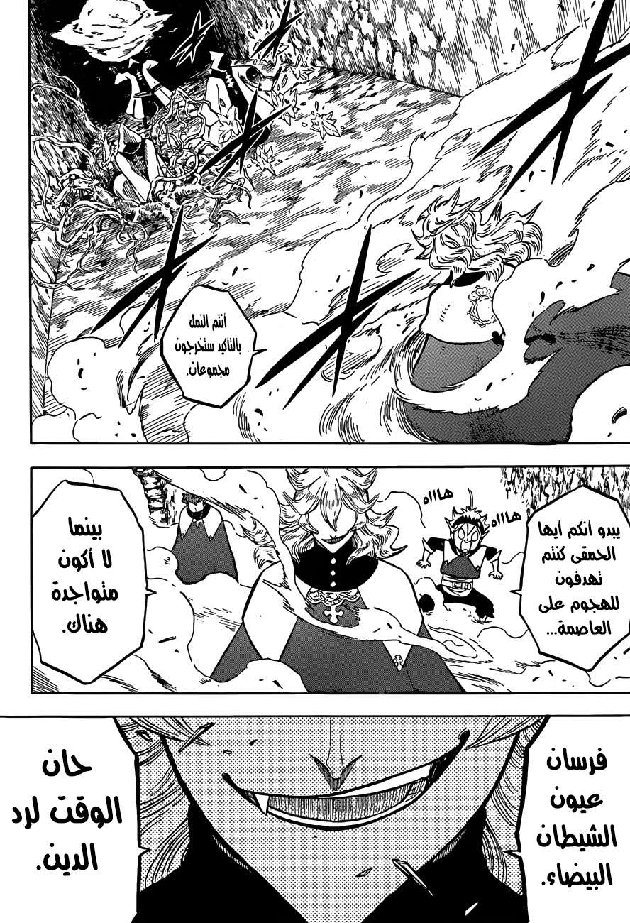 Read Black clover AR Manga Online