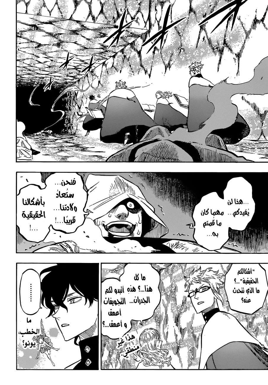 Read Black clover AR Manga Online