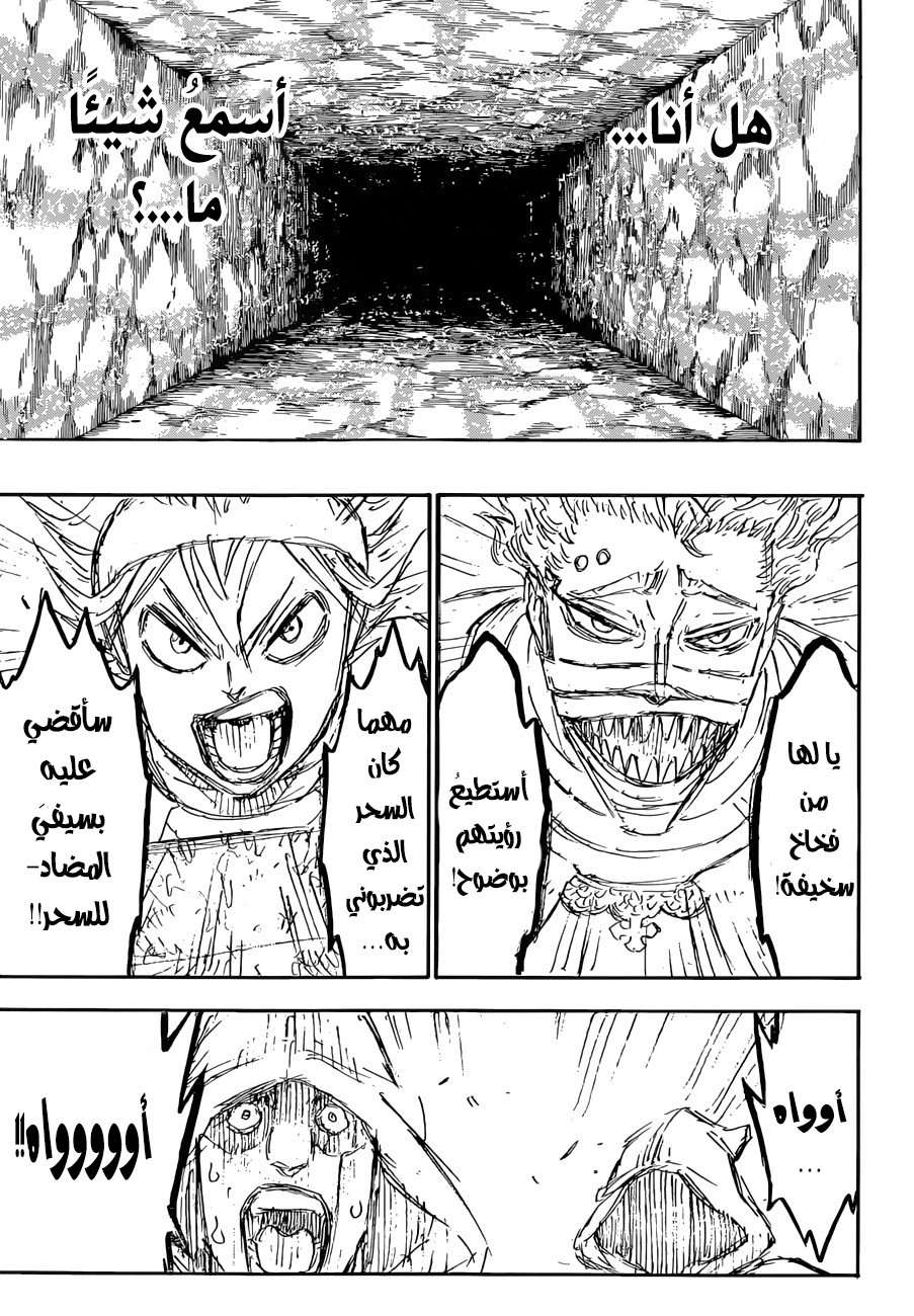 Read Black clover AR Manga Online