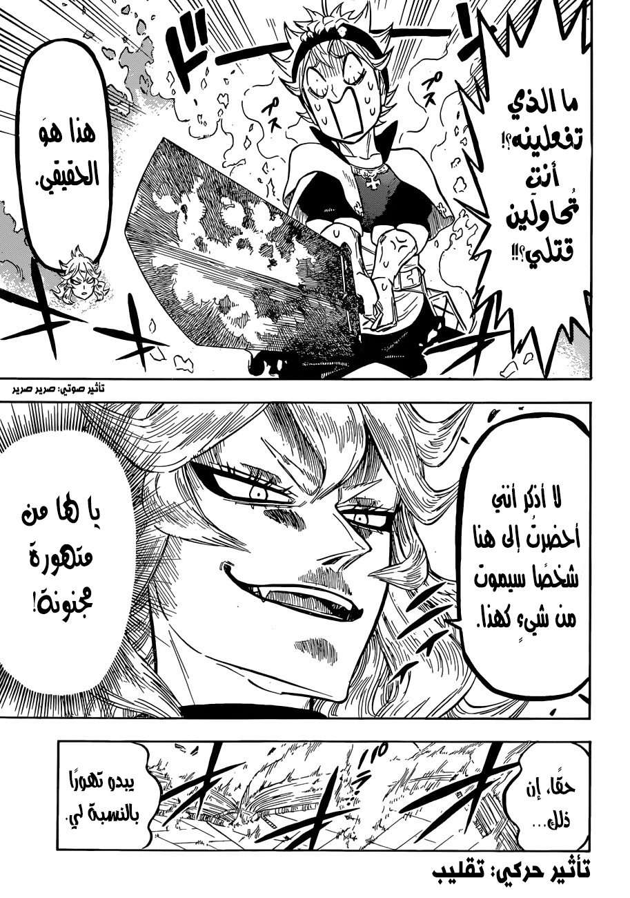 Read Black clover AR Manga Online