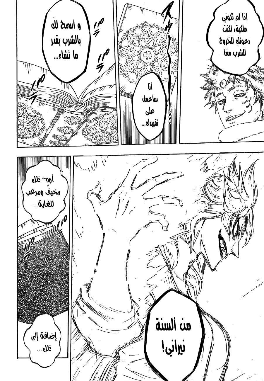Read Black clover AR Manga Online