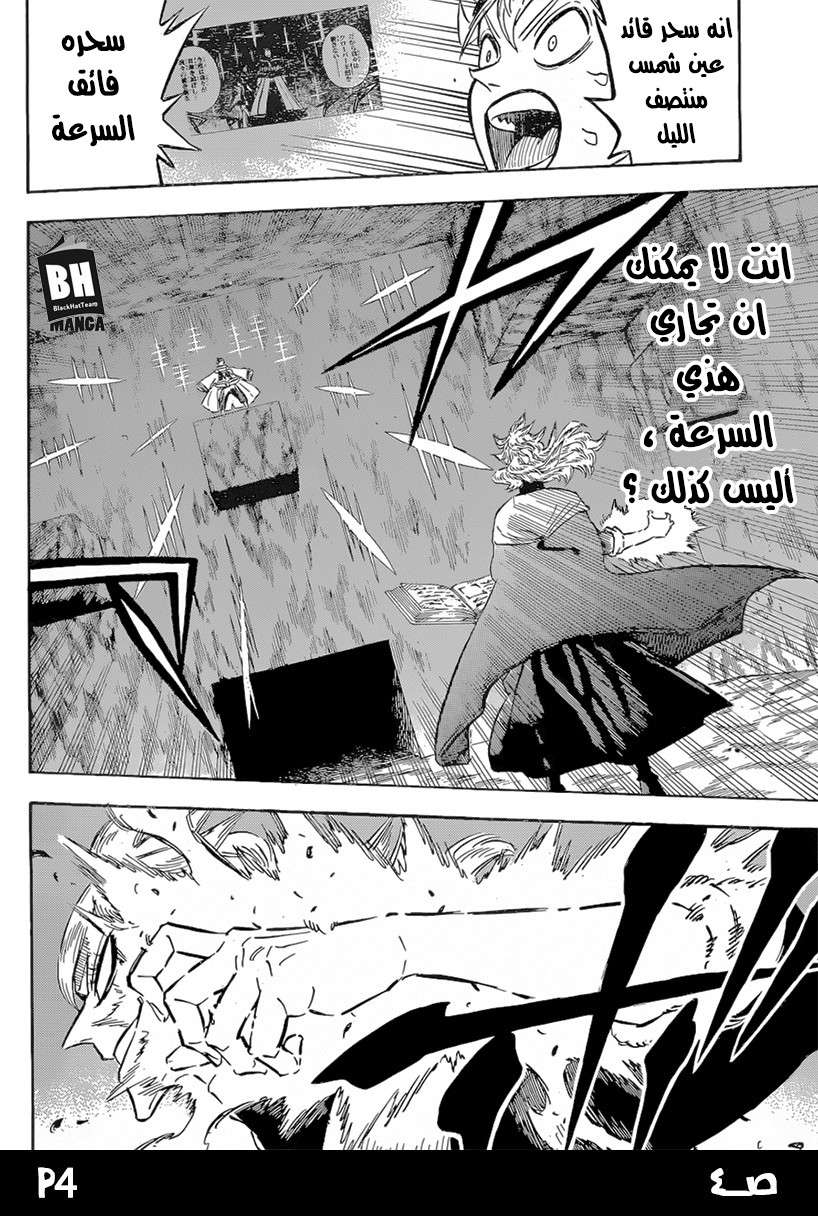 Read Black clover AR Manga Online