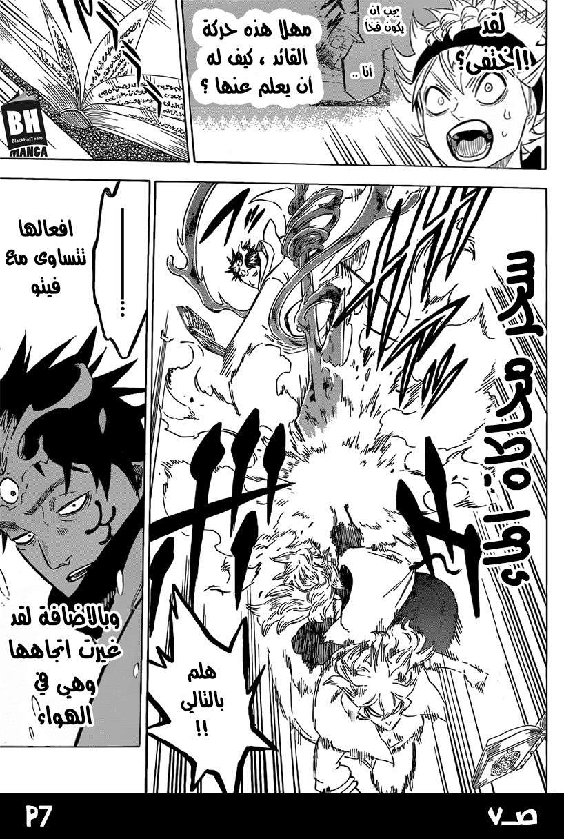 Read Black clover AR Manga Online