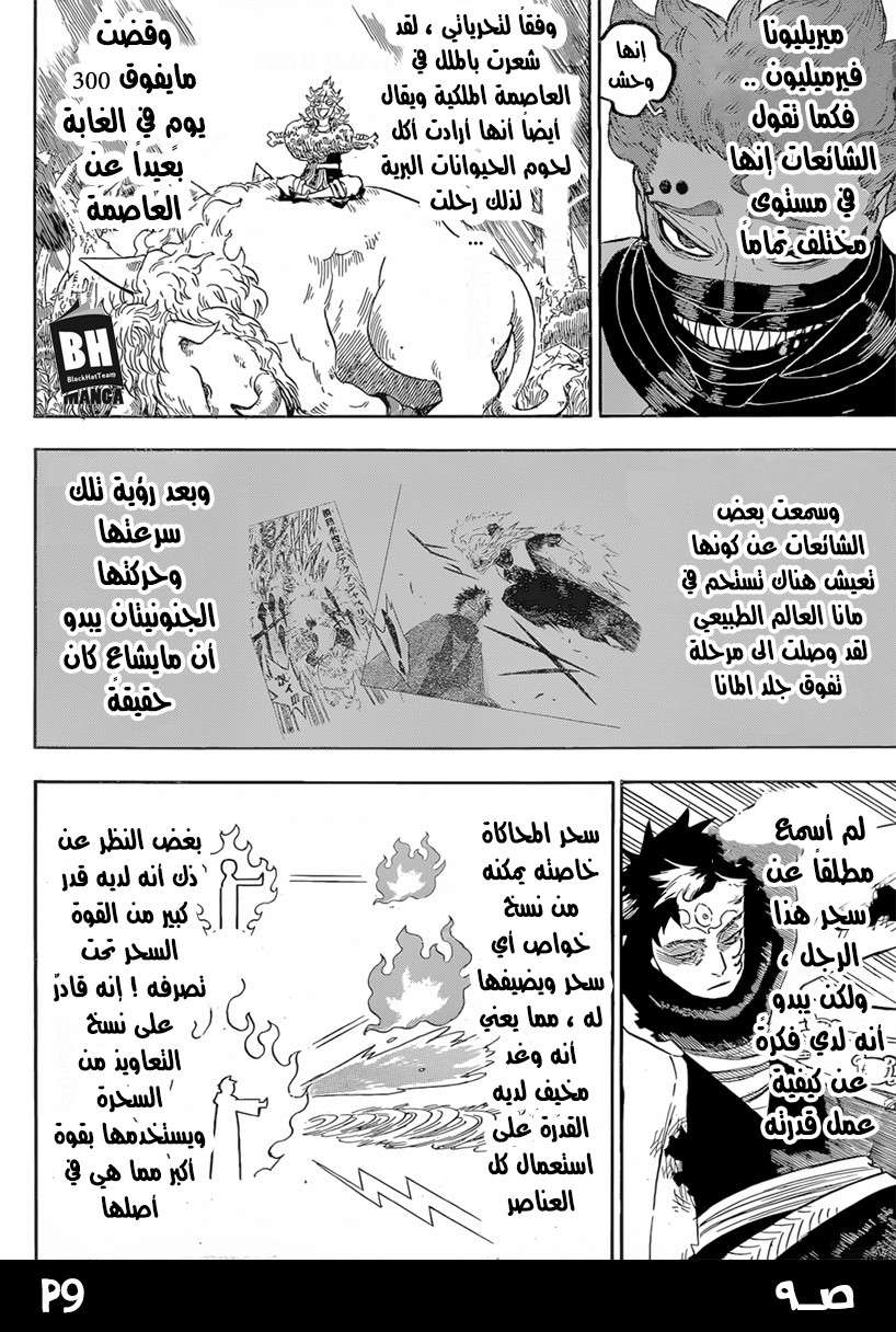 Read Black clover AR Manga Online