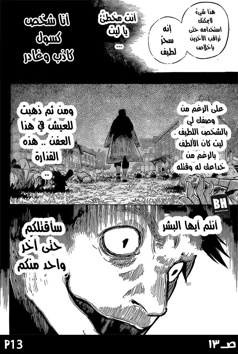 Read Black clover AR Manga Online