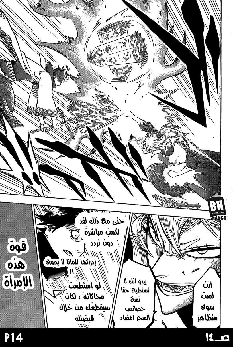 Read Black clover AR Manga Online