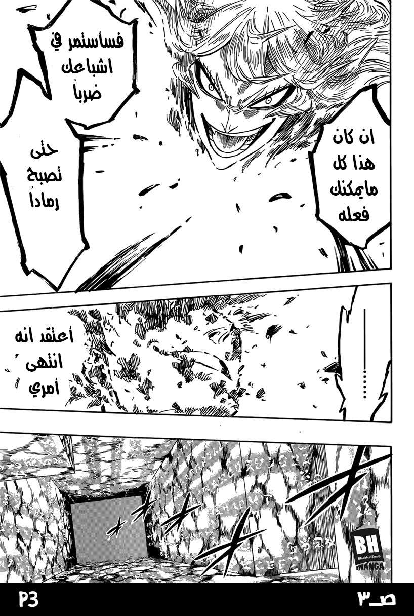 Read Black clover AR Manga Online