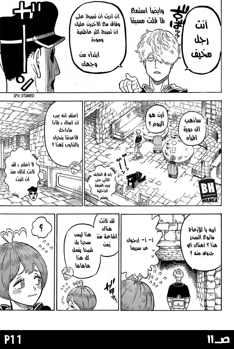 Read Black clover AR Manga Online
