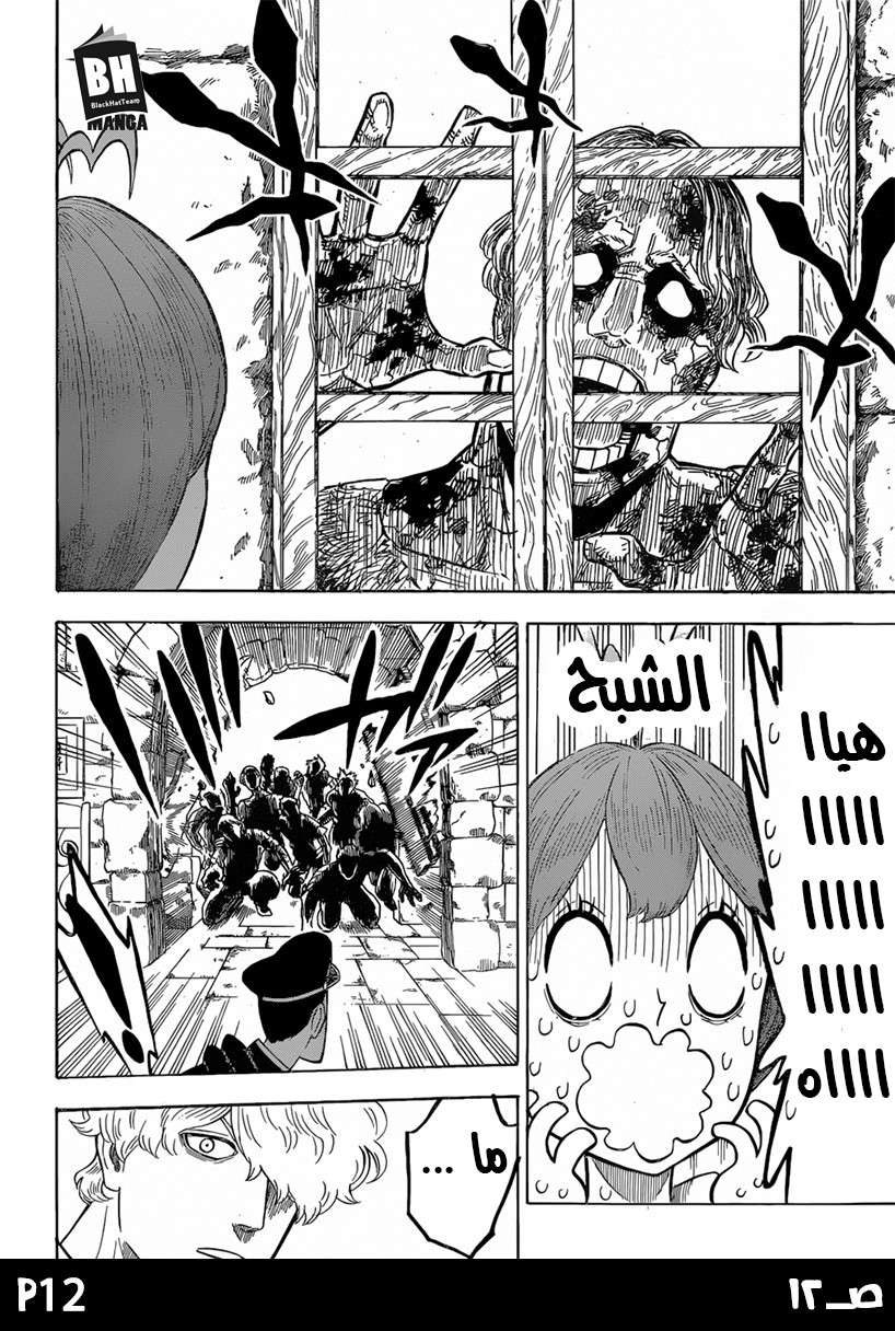 Read Black clover AR Manga Online
