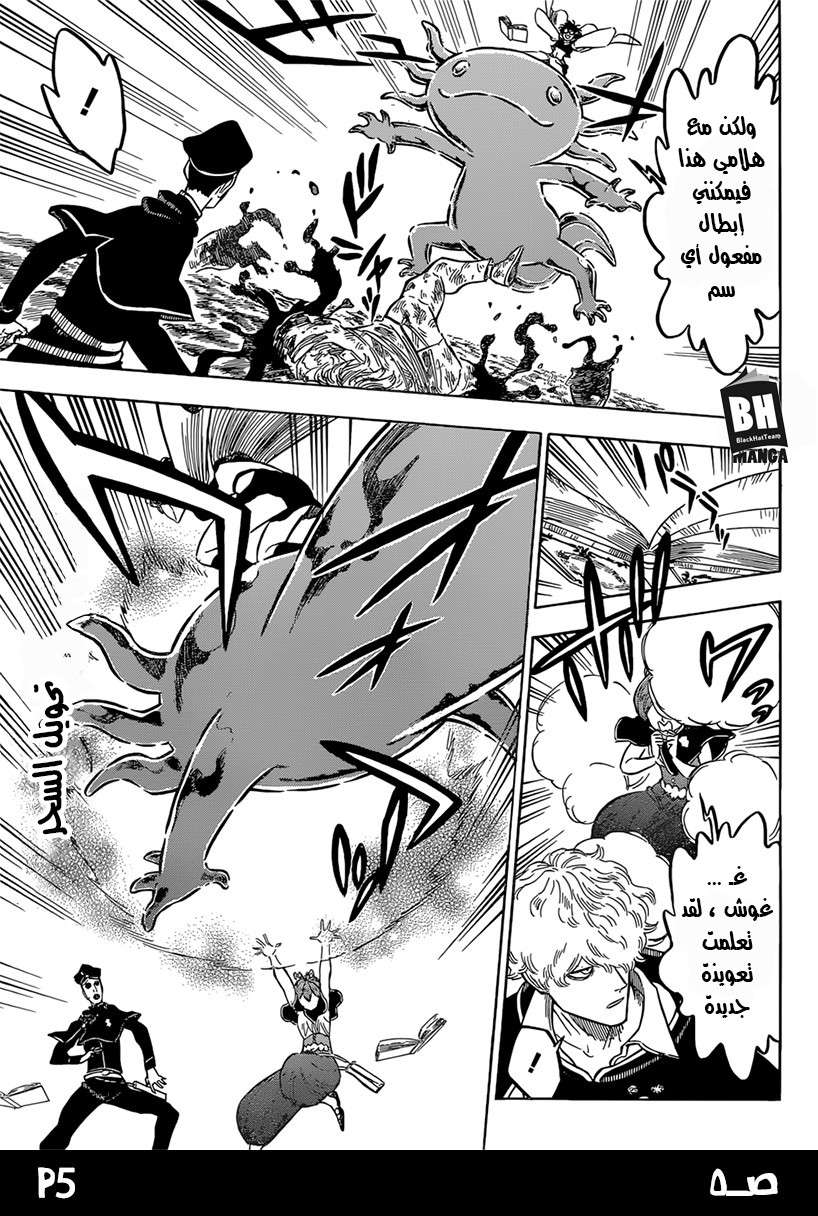 Read Black clover AR Manga Online