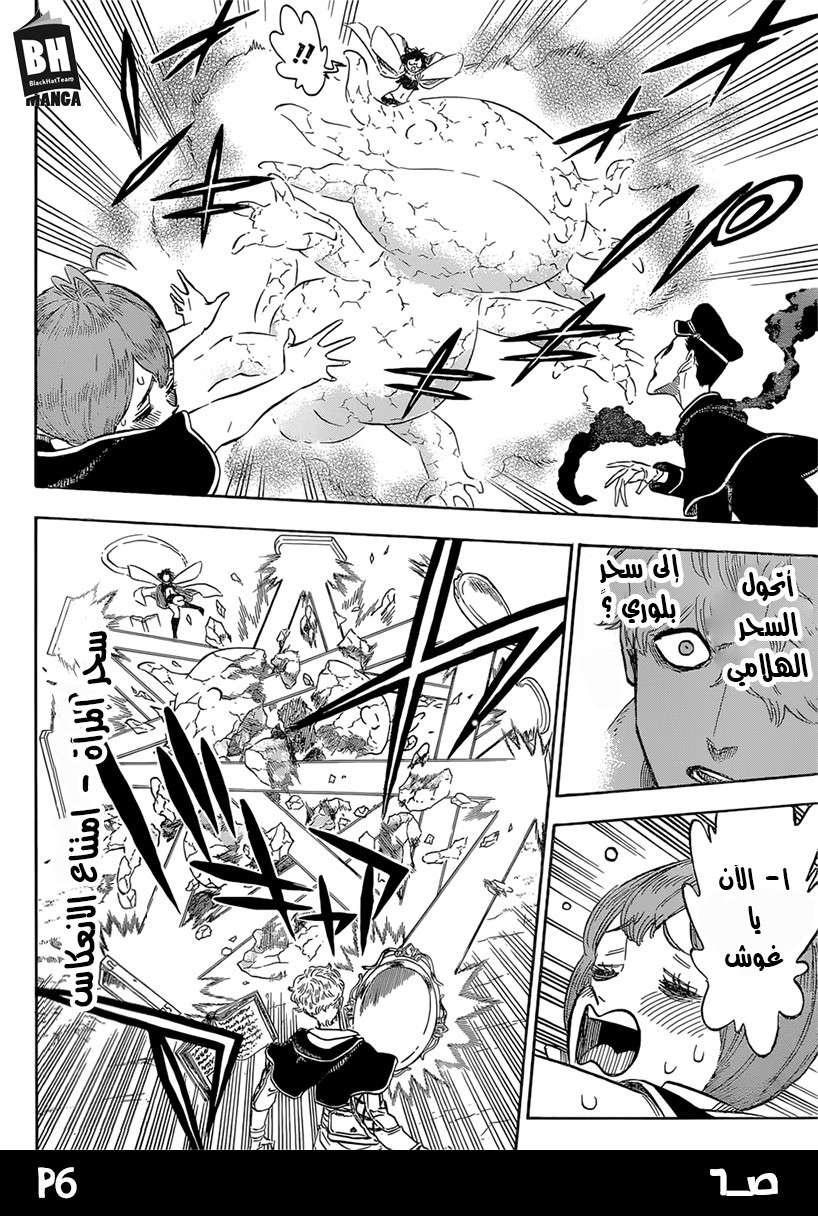 Read Black clover AR Manga Online