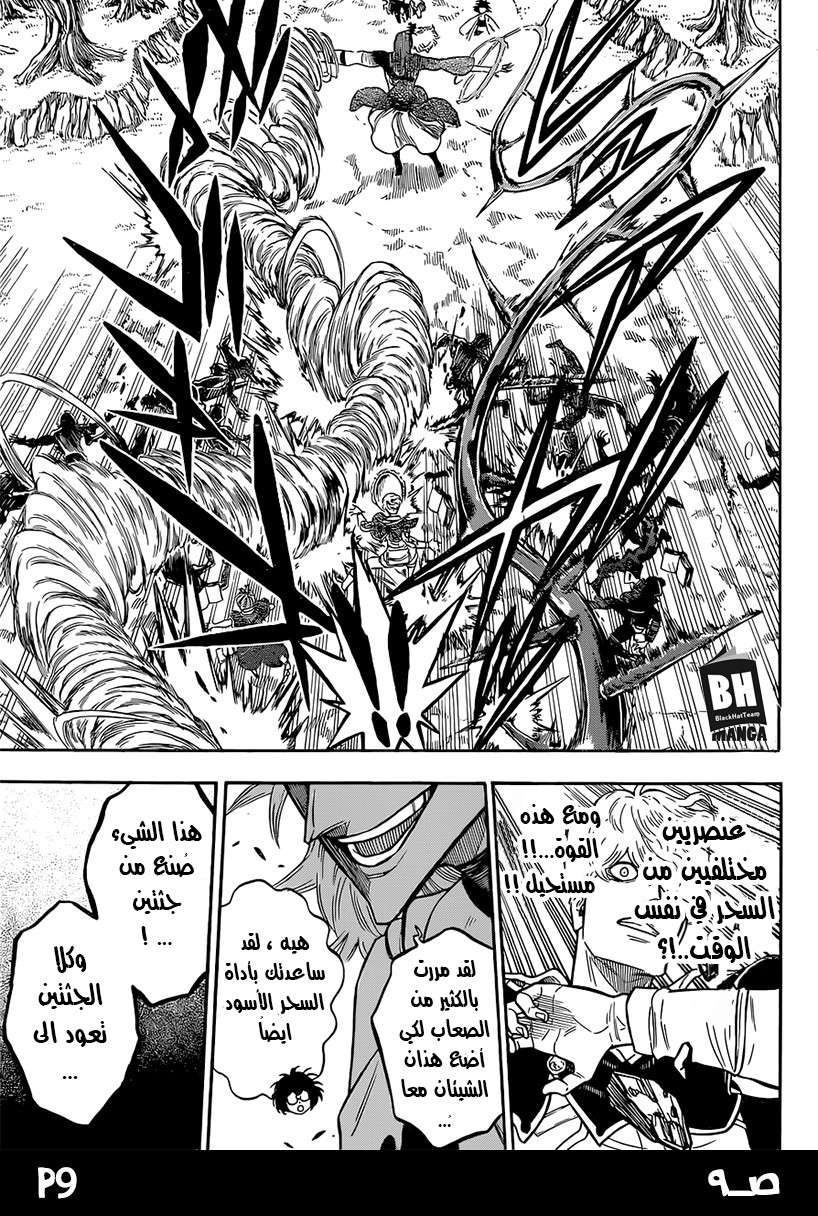 Read Black clover AR Manga Online