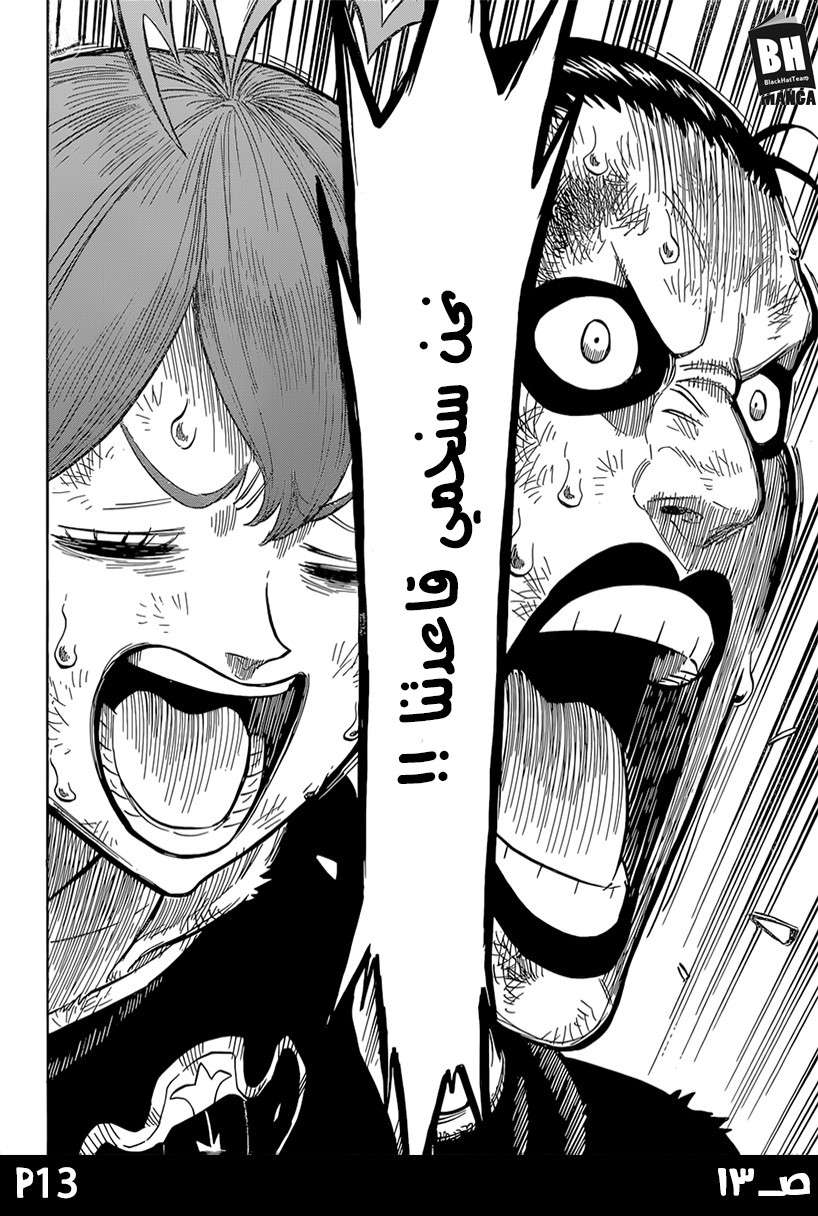 Read Black clover AR Manga Online