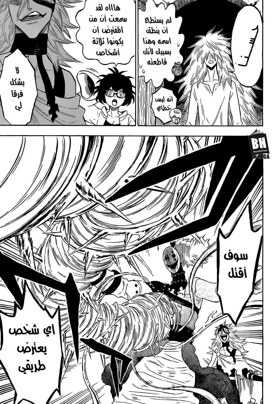 Read Black clover AR Manga Online