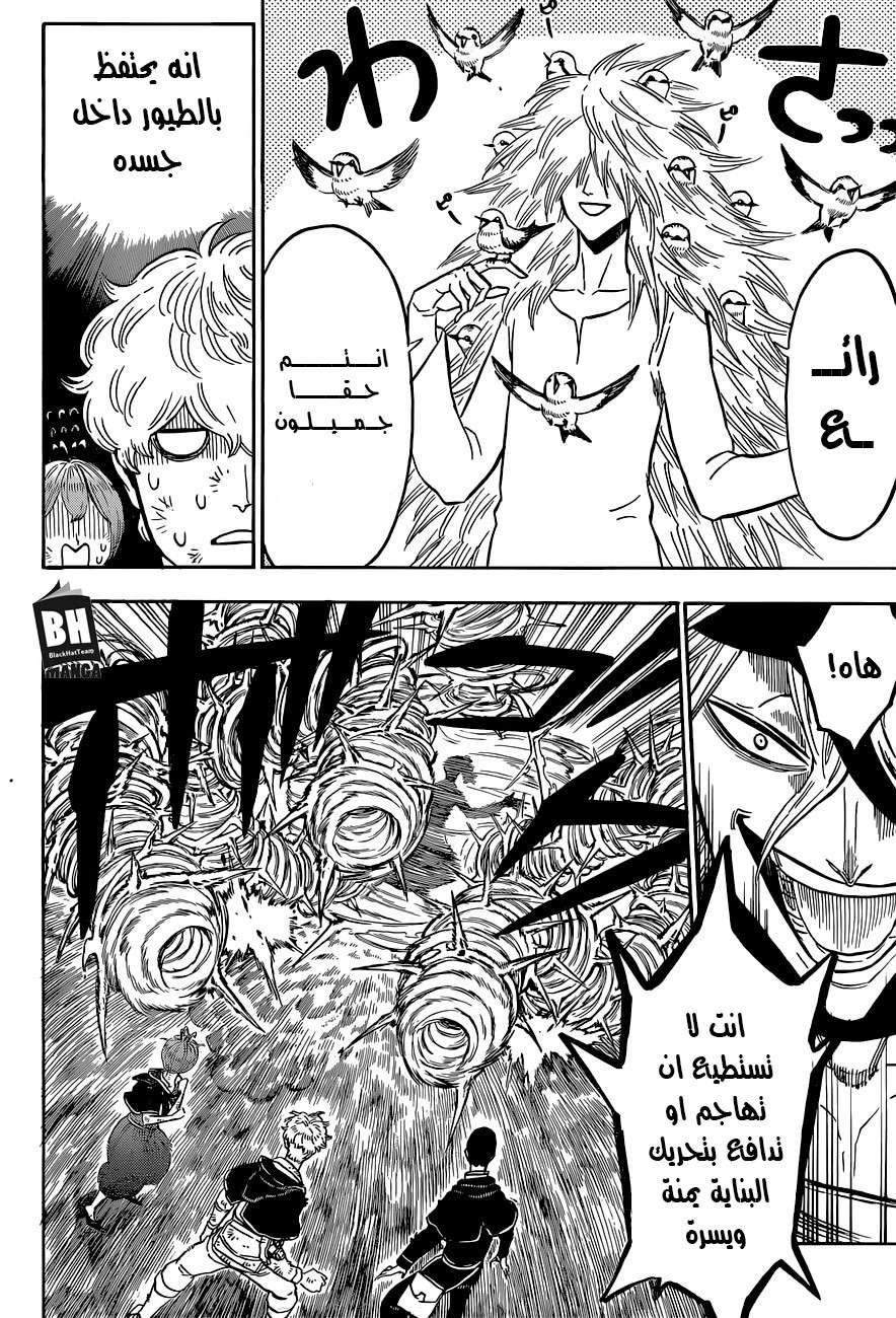Read Black clover AR Manga Online