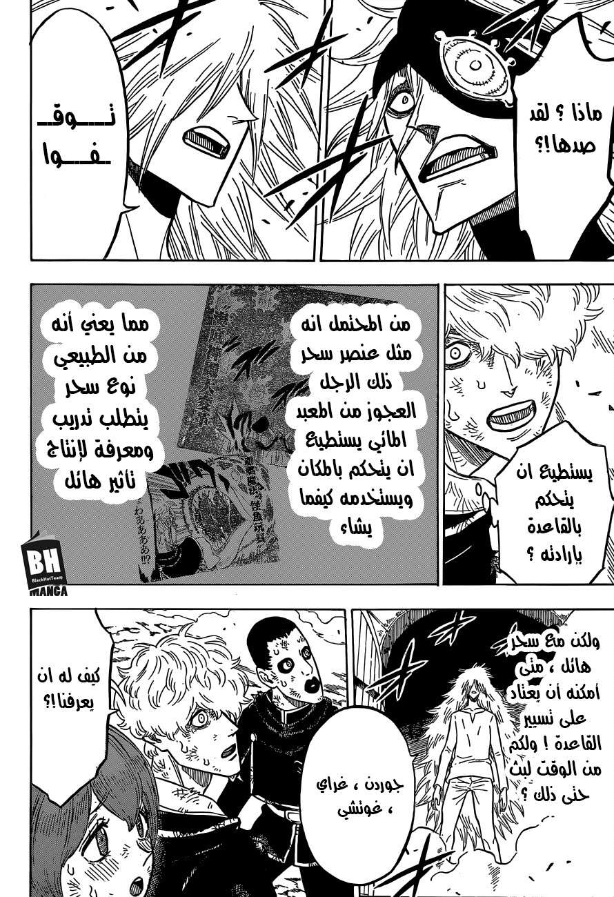 Read Black clover AR Manga Online