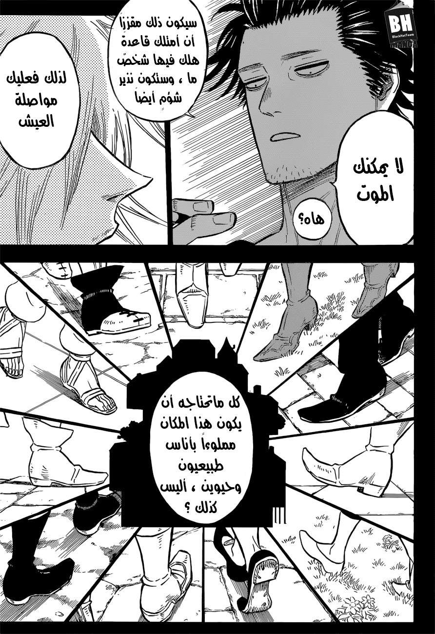 Read Black clover AR Manga Online