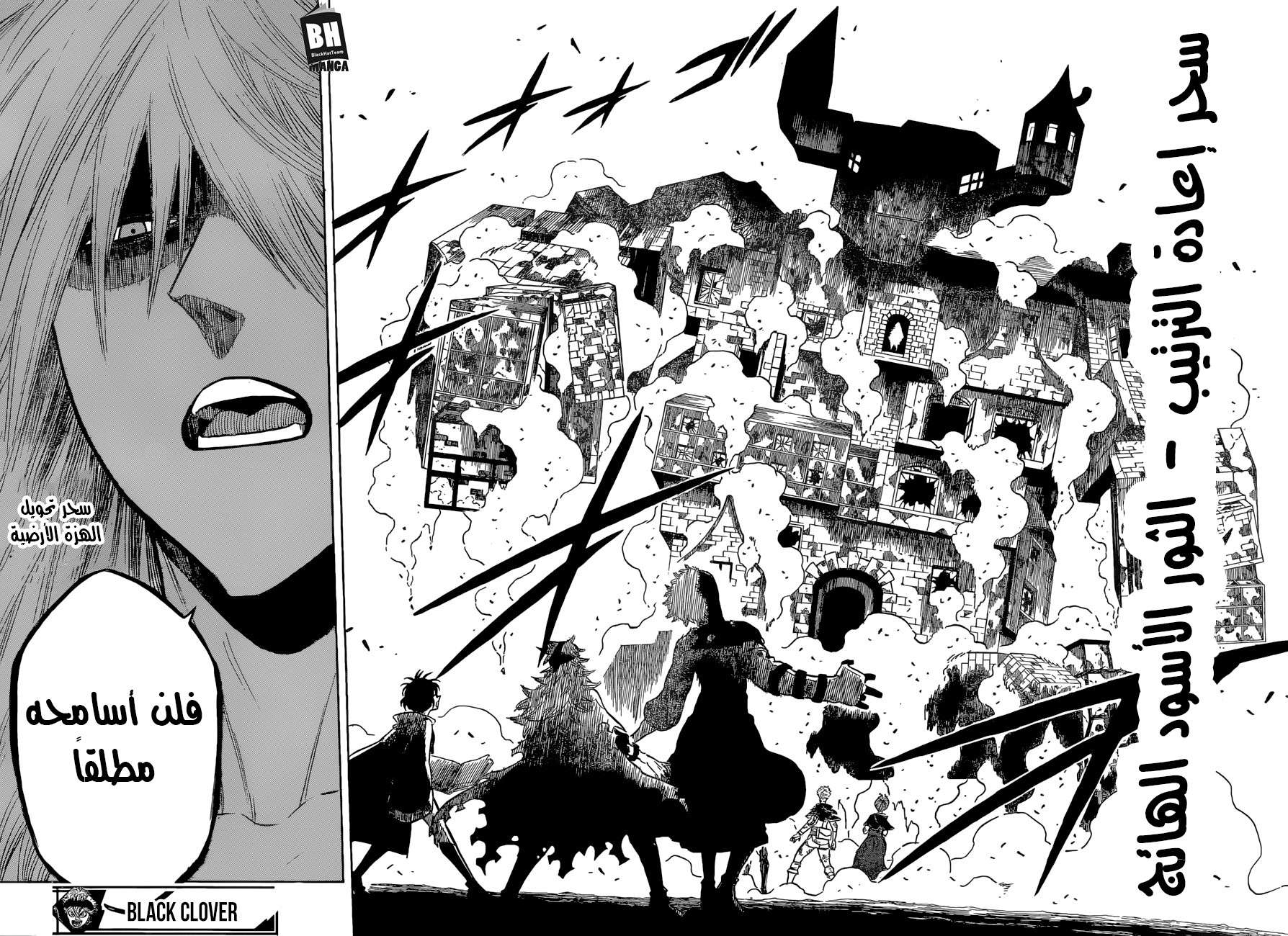 Read Black clover AR Manga Online