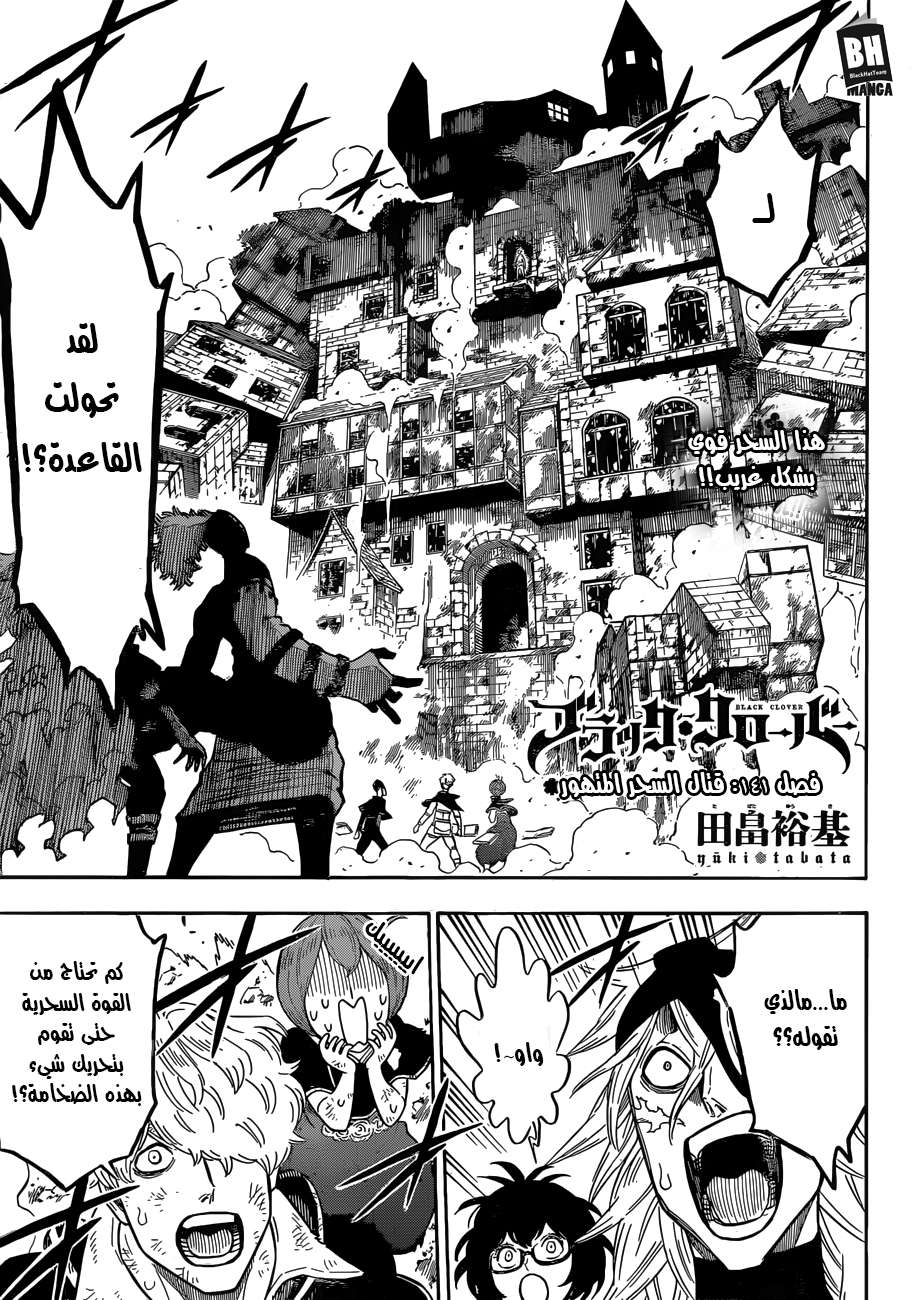 Read Black clover AR Manga Online