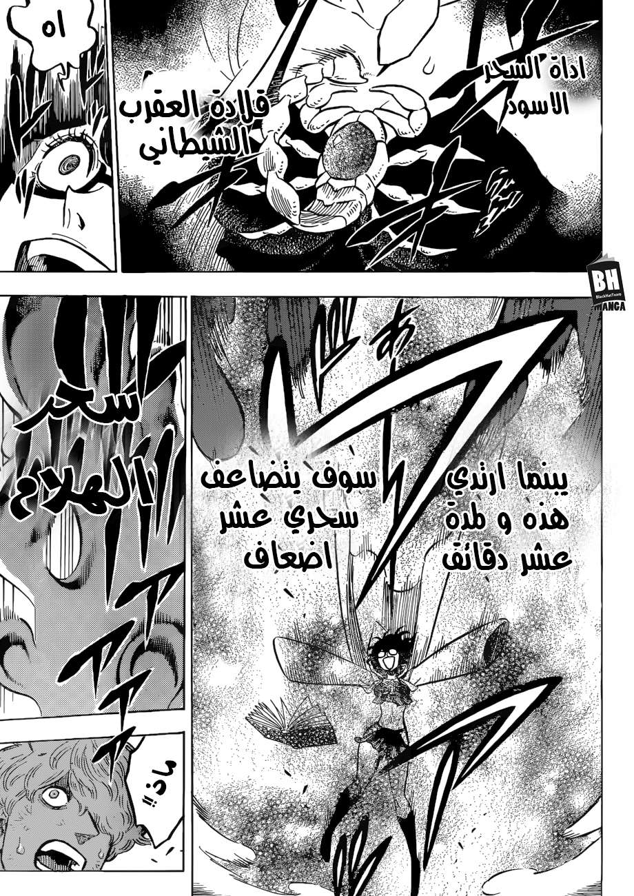 Read Black clover AR Manga Online