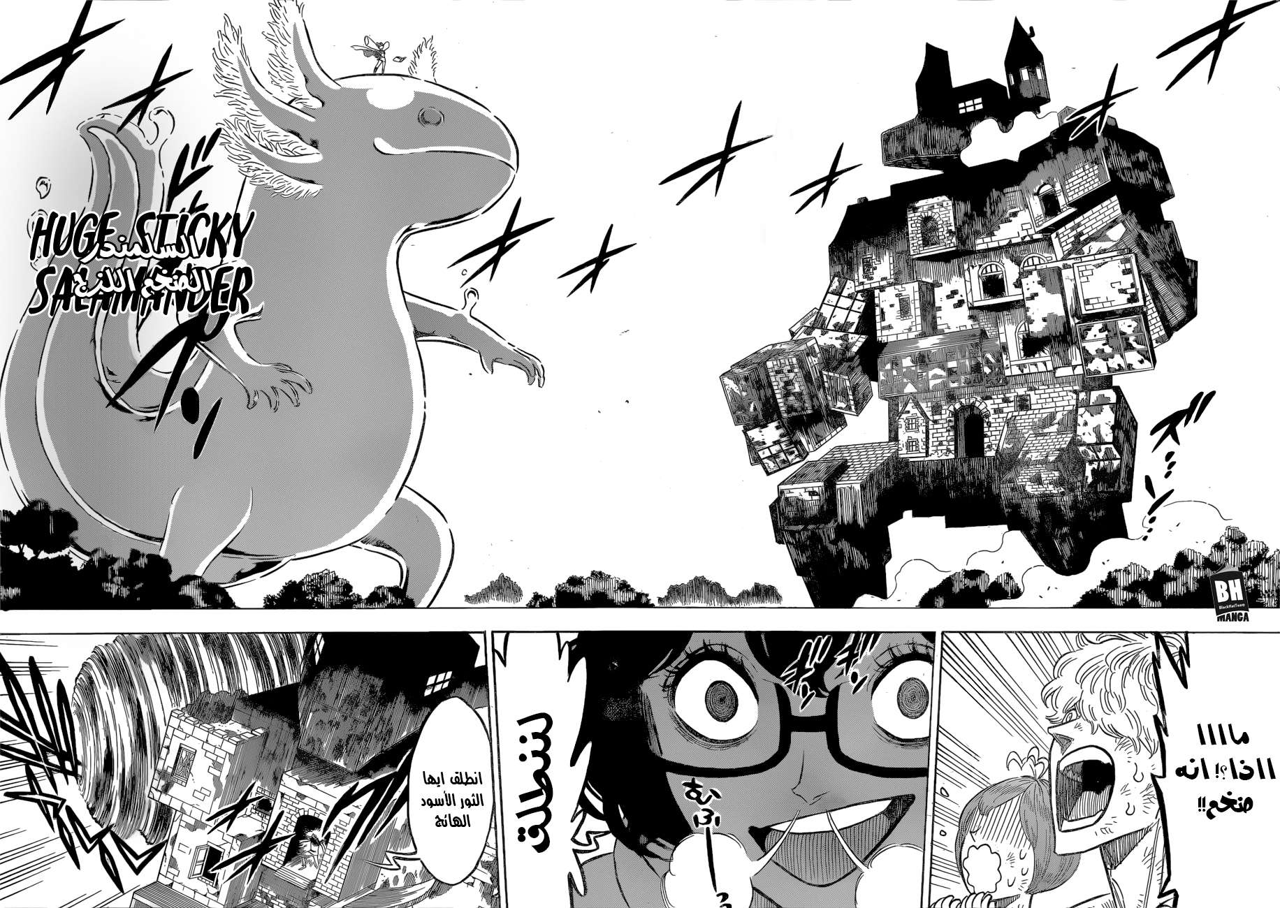 Read Black clover AR Manga Online