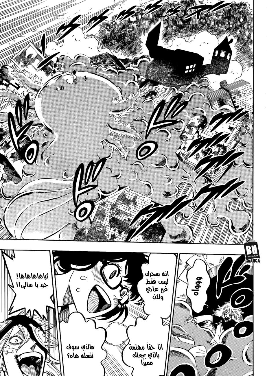Read Black clover AR Manga Online