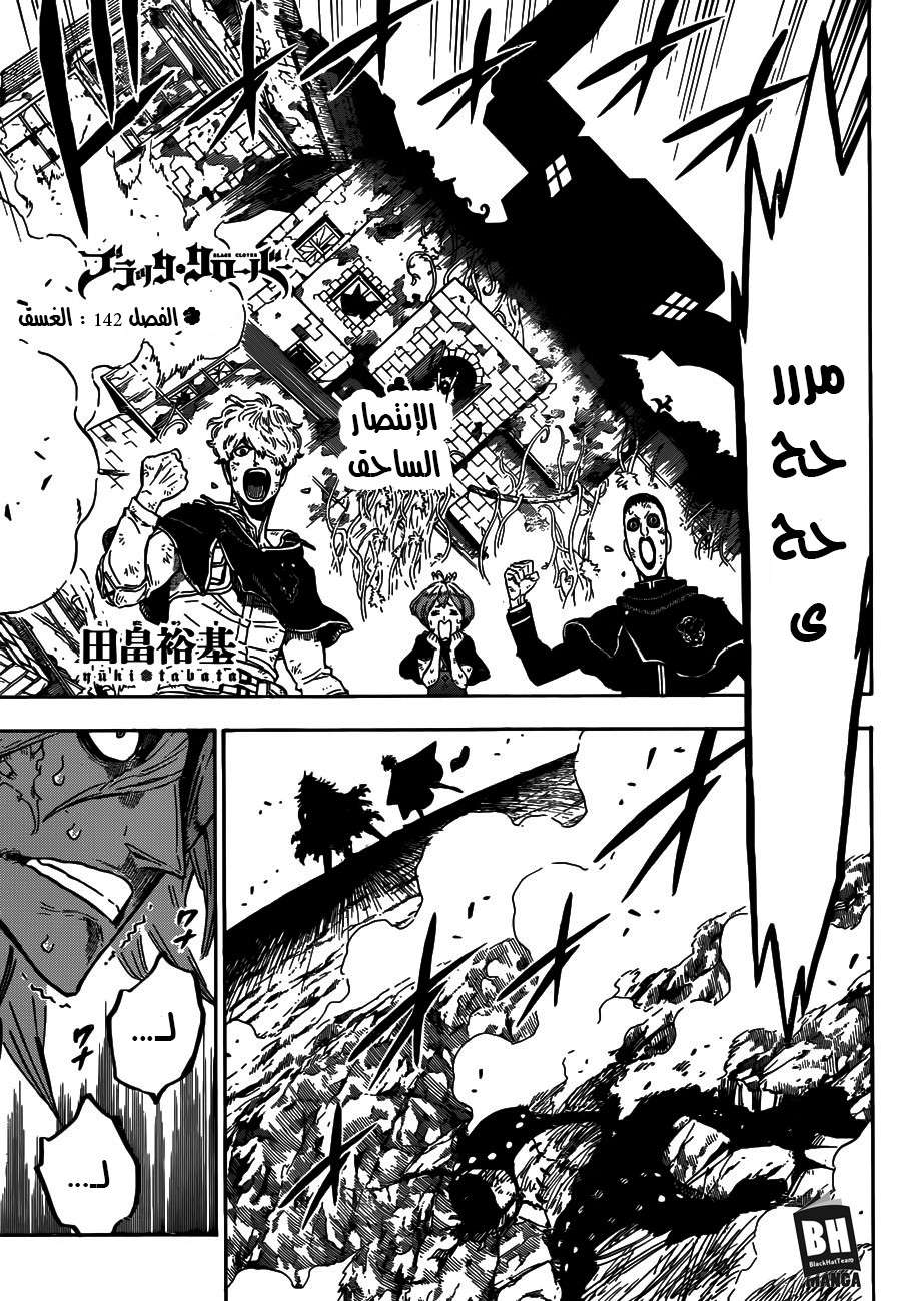 Read Black clover AR Manga Online