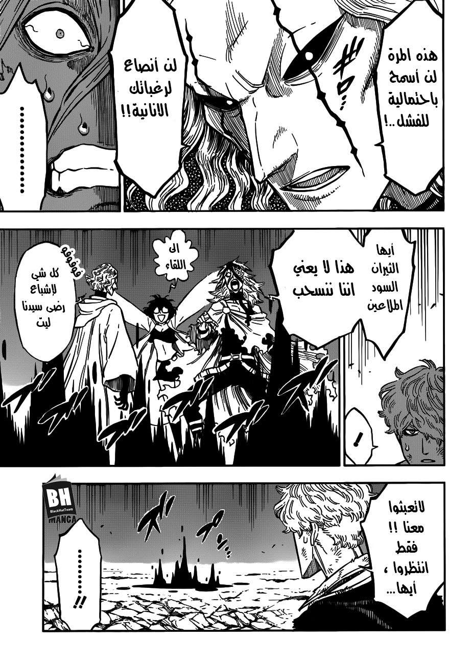 Read Black clover AR Manga Online
