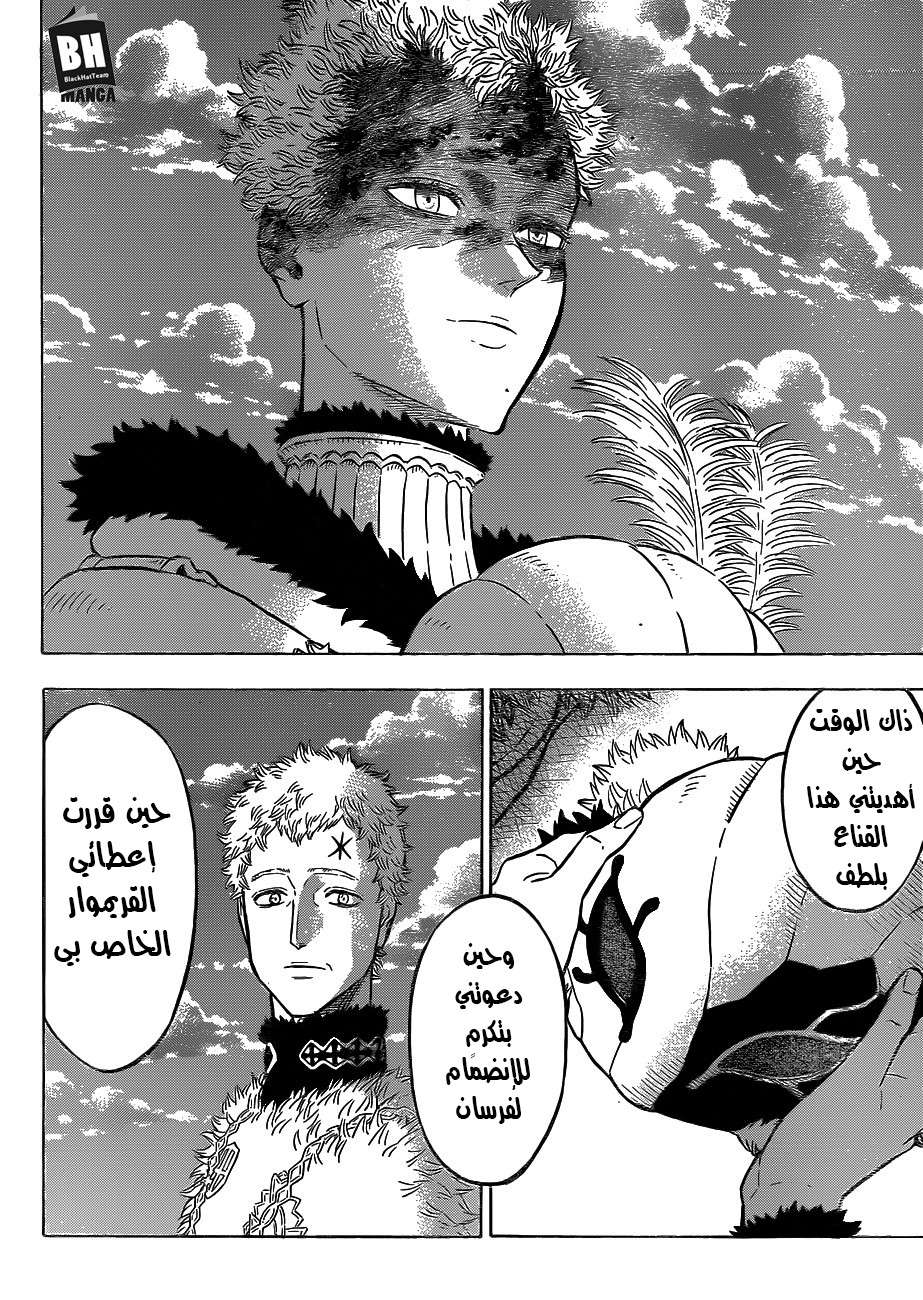 Read Black clover AR Manga Online