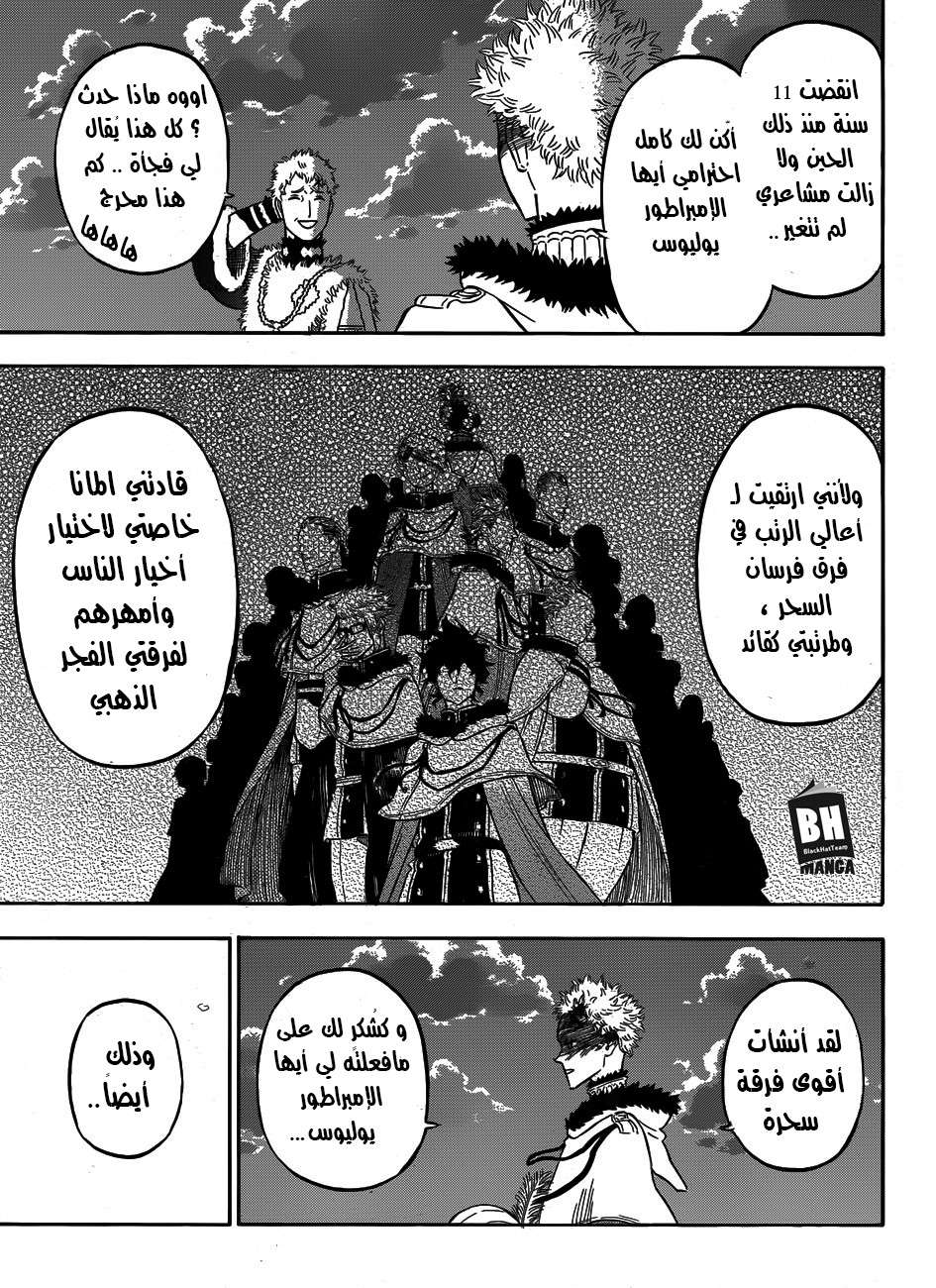 Read Black clover AR Manga Online
