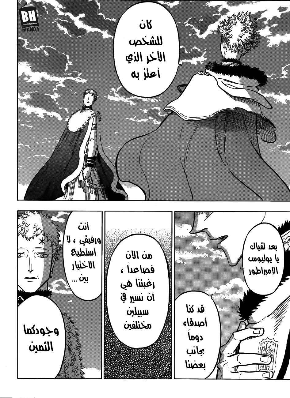 Read Black clover AR Manga Online